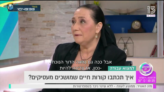 ‫איך תכתבו קורות חיים שמושכים מעסיקים